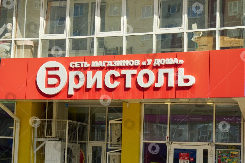 Скачать Тюмень, Россия - 6 сентября 2026 года: Вход в магазин "Бристоль" и пешеходы фотосток Ozero