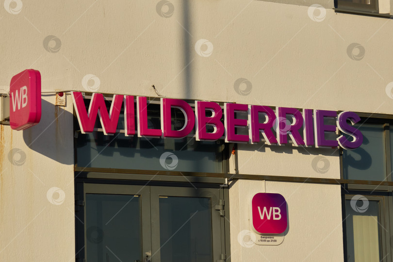 Скачать Тюмень, Россия - 6 сентября 2026 года: Вывеска пункта выдачи Wildberries на стене здания фотосток Ozero
