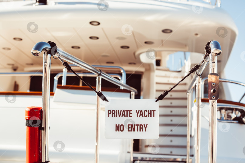 Скачать Знак "Вход на частную яхту запрещен" фотосток Ozero