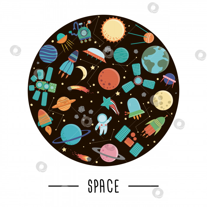 Скачать Векторный набор симпатичных элементов космического пространства с космическим кораблем, планетами, звездами, НЛО для детей, обрамленных в круг. фотосток Ozero