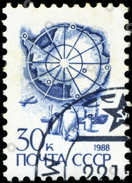 Скачать РОССИЯ - ОКОЛО 1988 года: марка, напечатанная Россией, с изображением корабля и пингвина, около 1988 года. фотосток Ozero
