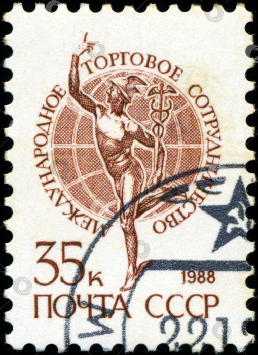 Скачать СССР - ОКОЛО 1988 года: На марке, напечатанной в СССР, изображено международное торговое сотрудничество, серия "Эмблема", около 1988 года фотосток Ozero