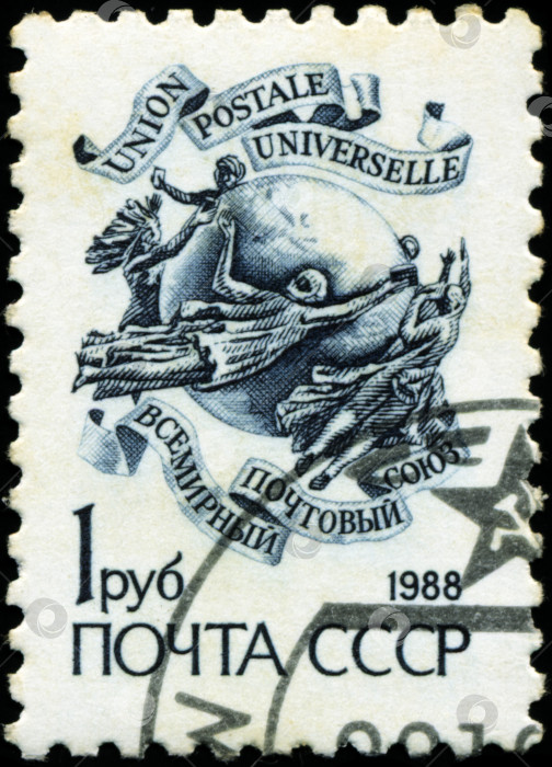 Скачать РОССИЯ - ОКОЛО 1988 года: На марке, напечатанной в России, изображена эмблема Всемирного почтового союза, около 1988 года фотосток Ozero