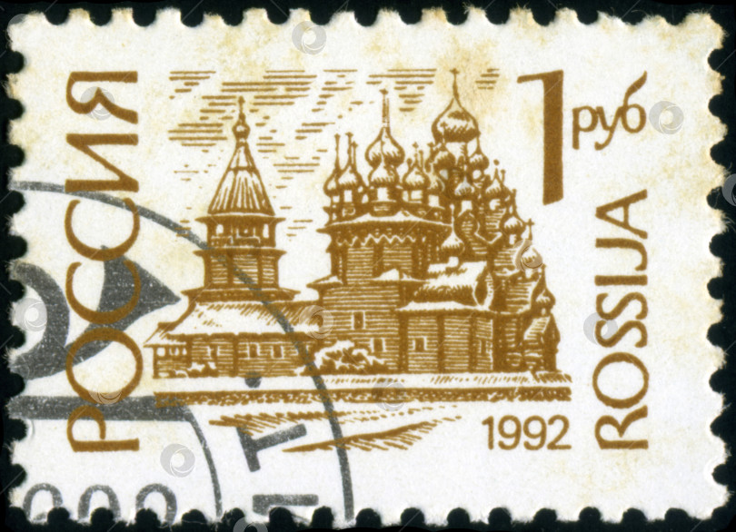 Скачать РОССИЯ - ОКОЛО 1992 года: марка, напечатанная Россией, с изображением церкви, около 1992 года фотосток Ozero