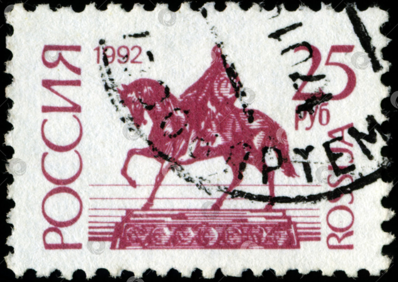 Скачать РОССИЯ - ОКОЛО 1992 года: на марке, напечатанной Россией, изображен памятник Юрию Долгорукому - основателю Москвы, около 1992 года фотосток Ozero