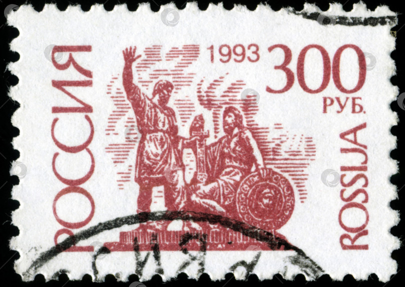 Скачать РОССИЯ - ОКОЛО 1993 года: На марке, напечатанной в России, изображен памятник Минину и Пожарскому, около 1993 года фотосток Ozero