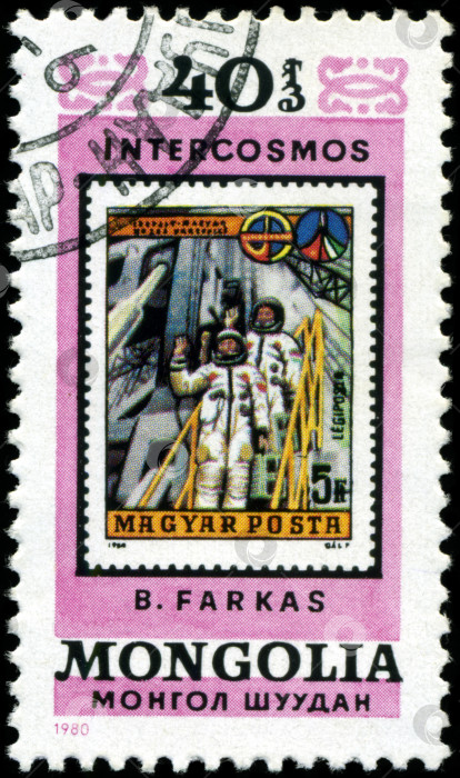 Скачать МОНГОЛИЯ - ОКОЛО 1980 года: Марка, напечатанная в Монголии, на которой изображен космонавт Б. Фаркас, около 1980 года фотосток Ozero