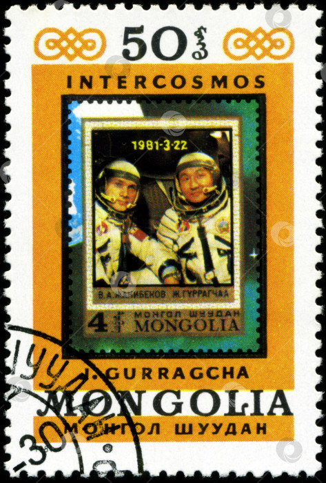 Скачать МОНГОЛИЯ - ОКОЛО 1981 года: Марка, напечатанная в Монголии, на которой изображен космонавт Б.  Джанибеков и Дж.Гуррагчаа, около 1981 года фотосток Ozero