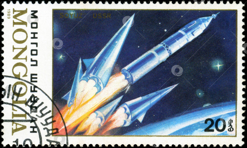 Скачать МОНГОЛИЯ - ОКОЛО 1989 года: на марке, напечатанной Монголией, изображен космический корабль "Союз", около 1989 года. фотосток Ozero