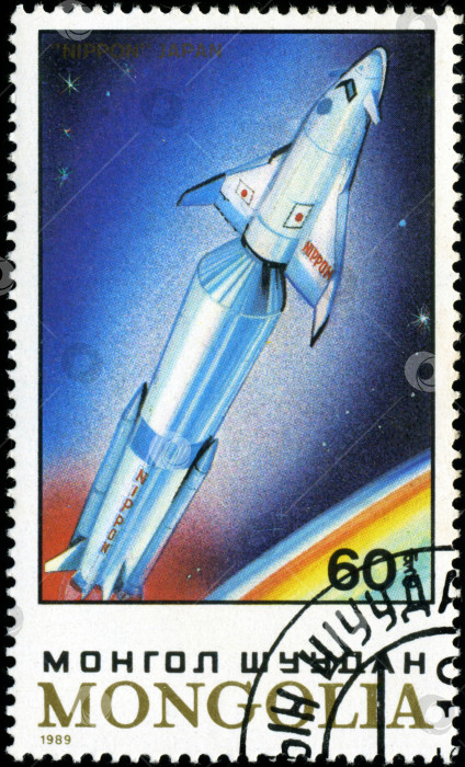 Скачать МОНГОЛИЯ - ОКОЛО 1989 года: на марке, напечатанной Монголией, изображен космический корабль "Ниппон", около 1989 года. фотосток Ozero