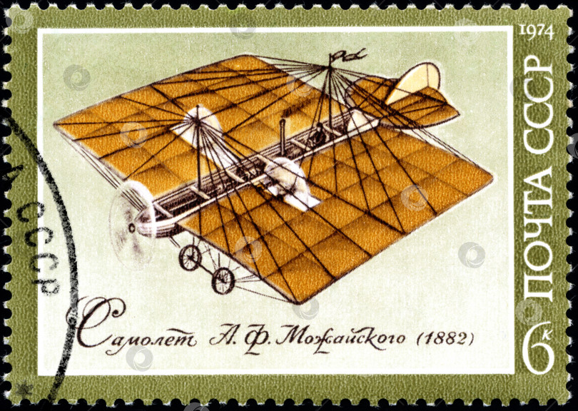 Скачать РОССИЯ - ОКОЛО 1974 года: На марке, напечатанной в СССР, изображен первый самолет, построенный Можайским А.Ф., около 1974 года фотосток Ozero