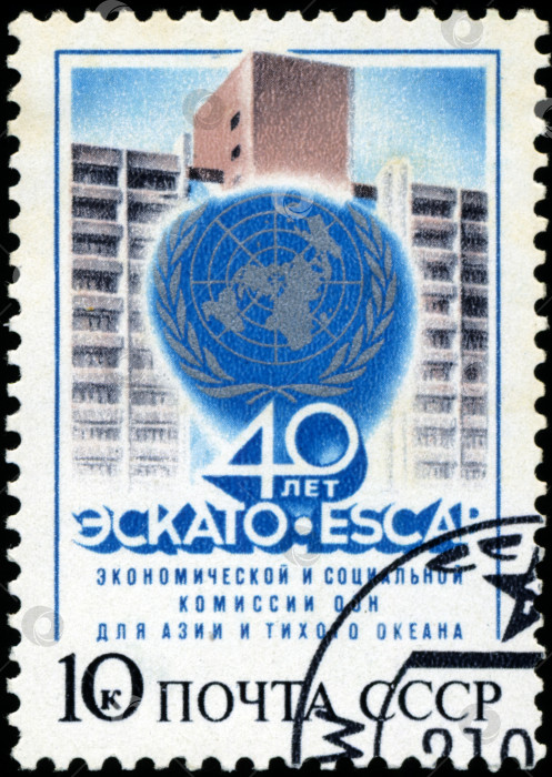 Скачать СССР - ОКОЛО 1987 года: На марке, напечатанной в СССР, изображено 40-летие экономической и социальной комиссии ООН для Азии и Тихого океана, около 1987 года фотосток Ozero