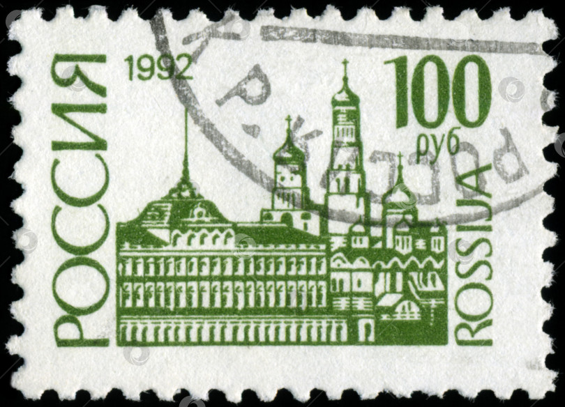 Скачать РОССИЯ - ОКОЛО 1992 года: На марке, напечатанной в России, изображен Московский Кремль, около 1992 года. фотосток Ozero