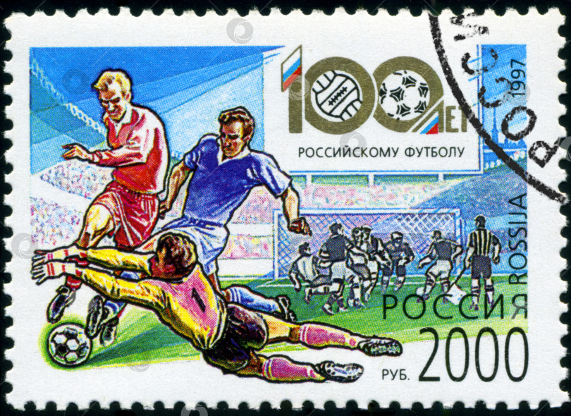 Скачать РОССИЯ - ОКОЛО 1997 года: Почтовая марка с изображением России, изображающая 100-летие отечественного футбола 1997 года, футбольный мяч, за Кубком России по футболу, около 1997 года фотосток Ozero