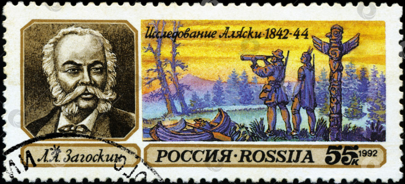 Скачать СССР - ОКОЛО 1992 года: на марке, напечатанной в СССР, изображен портрет Загоскина и река Юкон с надписью "Загоскин, исследование Аляски, 1842-44", из серии "Экспедиции", около 1992 года фотосток Ozero
