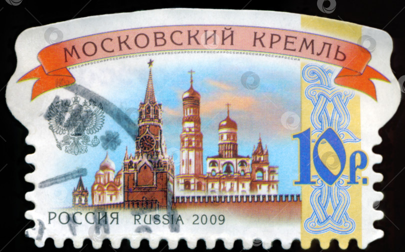 Скачать РОССИЯ - ОКОЛО 2009 года: марка, напечатанная Россией, с изображением Московского Кремля, около 2009 года. фотосток Ozero