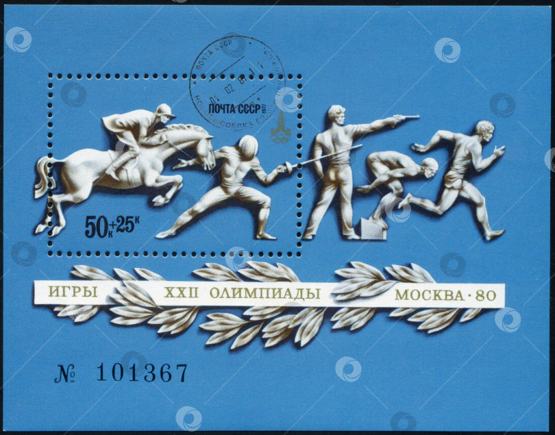 Скачать СССР - ОКОЛО 1977 года: Марка, напечатанная для СССР, XXII Олимпийские игры в Москве в 1980 году, около 1977 года фотосток Ozero