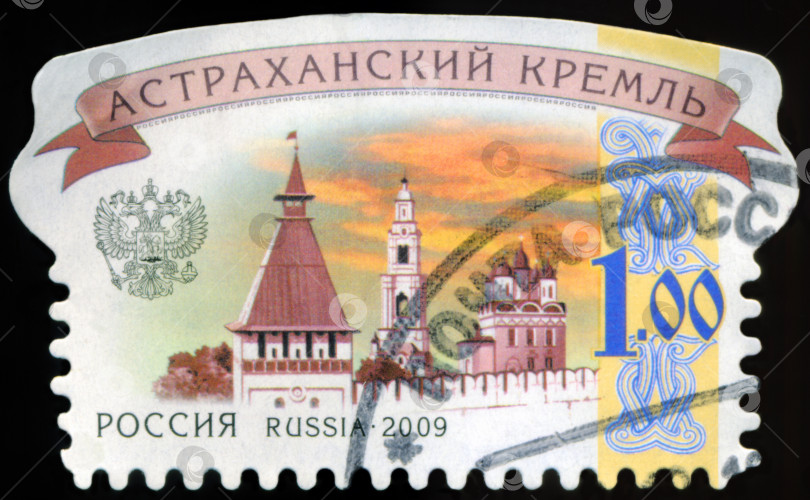 Скачать РОССИЯ - ОКОЛО 2009 года: На марке, напечатанной в России, изображен Кремль в Астрахани, около 2009 года фотосток Ozero
