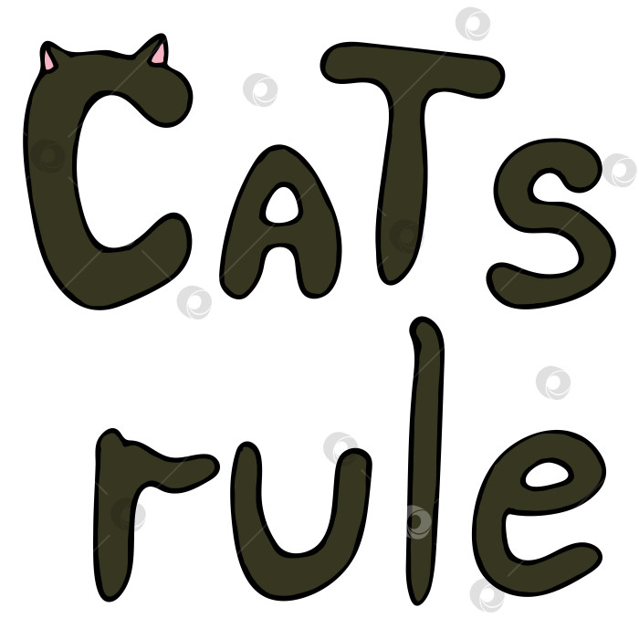 Скачать Текст правила для кошек. Векторное изображение. фотосток Ozero