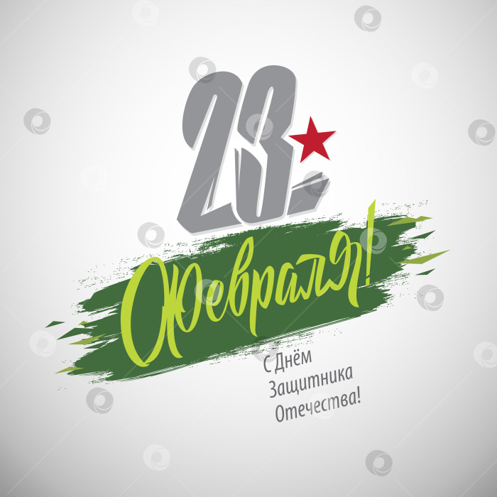 Скачать 23 февраля фотосток Ozero