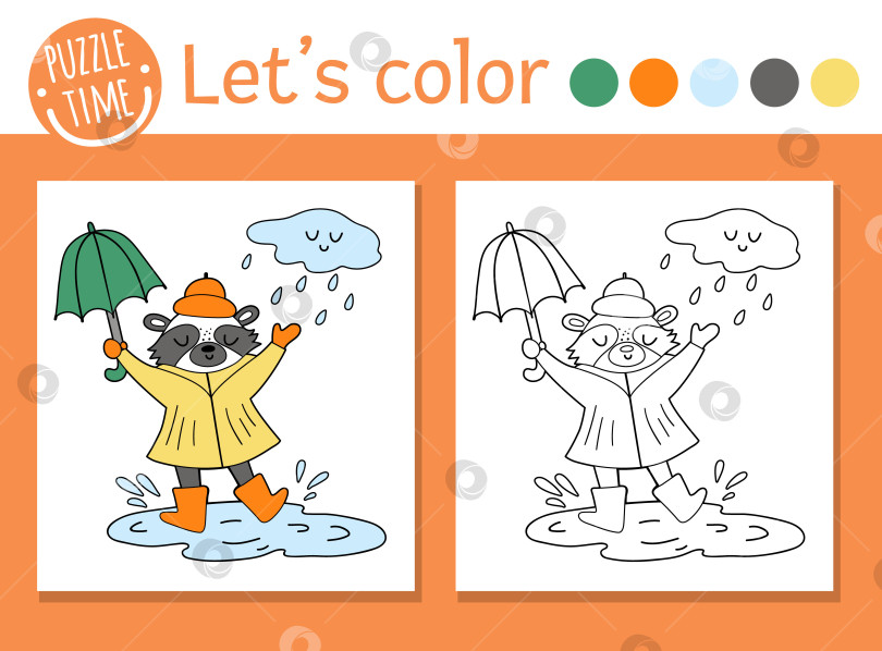 Скачать Осенняя раскраска для детей. Милый забавный енот с зонтиком под дождем. Векторная иллюстрация контура осеннего сезона. Раскраска лесных животных для детей с цветным примером фотосток Ozero