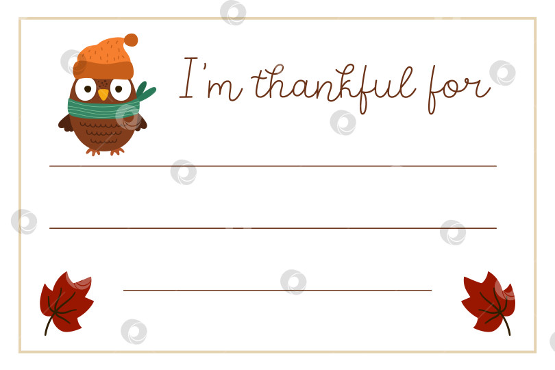 Скачать Векторная открытка на День благодарения. Я благодарен за горизонтальный шаблон письма с милой индейкой, совой, ежиком. Дизайн рамок для осенних праздников для детей. фотосток Ozero