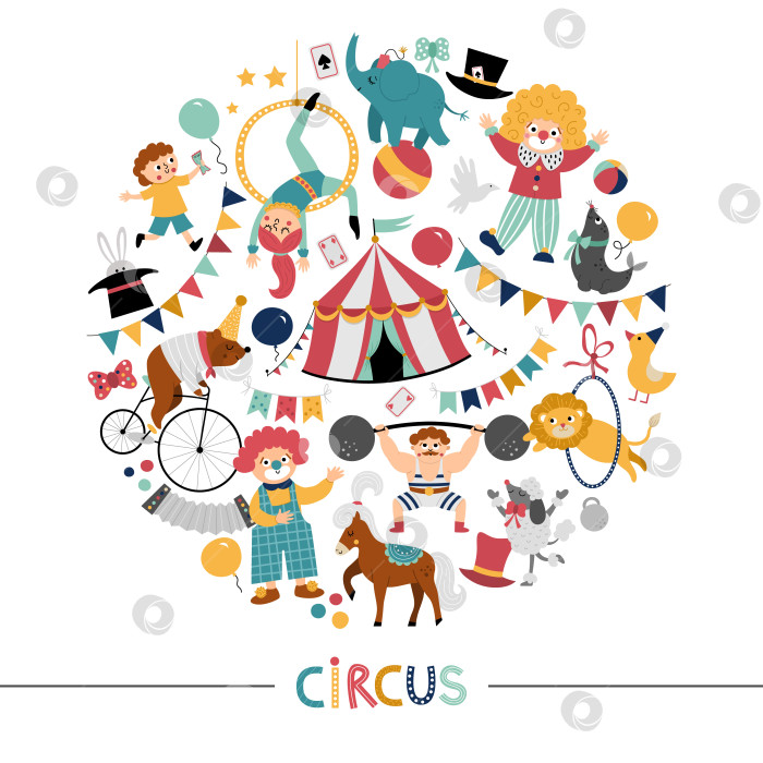 Скачать Векторная круглая рамка с цирковыми персонажами, объектами. Дизайн шаблона открытки уличного шоу для баннеров, приглашений с животными, палаткой, художником. Симпатичная иллюстрация элементов фестиваля с клоунами фотосток Ozero