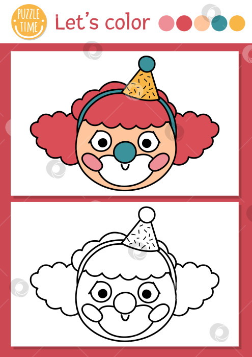 Скачать Цирковая раскраска для детей с лицом клоуна. Векторная иллюстрация контура развлекательного шоу с симпатичным исполнителем на сцене. Раскраска для детей с цветным примером. Навыки рисования рабочий лист для печати фотосток Ozero