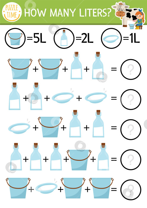 Скачать Игра "Ферма на сколько литров" с забавной коровой, дояркой. Занятие по сложению математики на ферме для детей дошкольного возраста. Простой рабочий лист для подсчета стран для детей, пригодный для печати фотосток Ozero