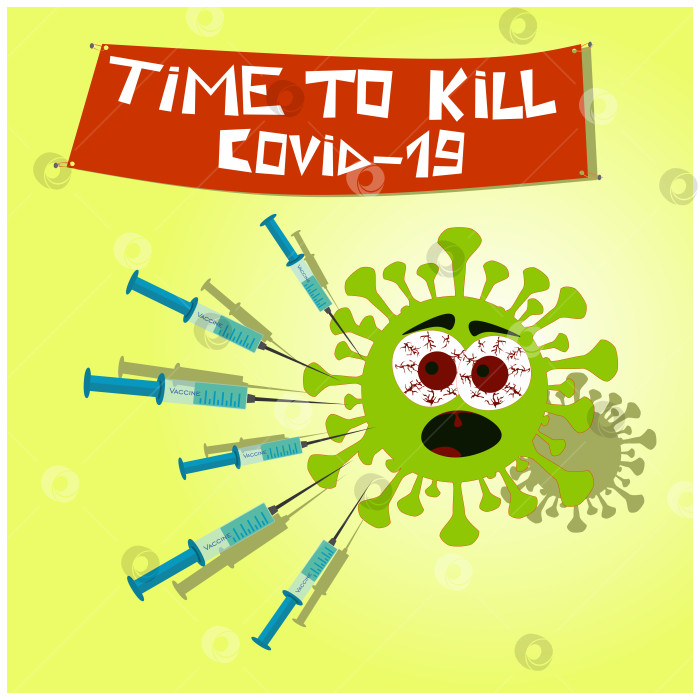 Скачать Время уничтожить covid19. Призыв к вакцинации против коронавируса фотосток Ozero