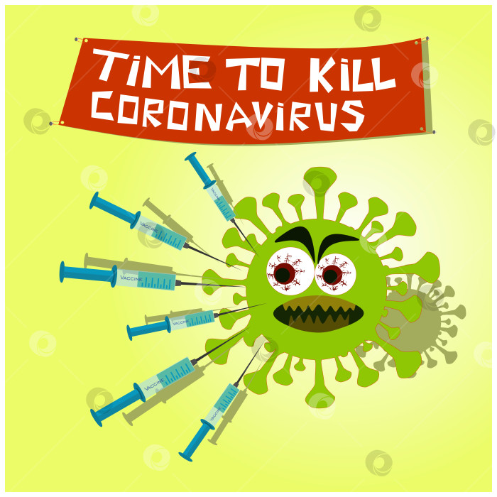Скачать Время уничтожить коронавирус. Призыв к вакцинации против covid19 фотосток Ozero