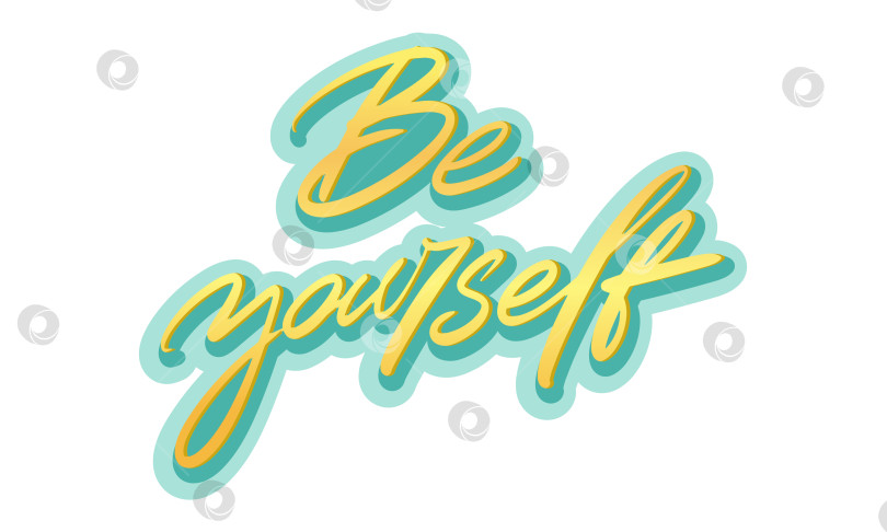 Скачать Будь самим собой, надписывая слоган. Мотивационная открытка с фразой "Будь собой". Типографский слоган. фотосток Ozero