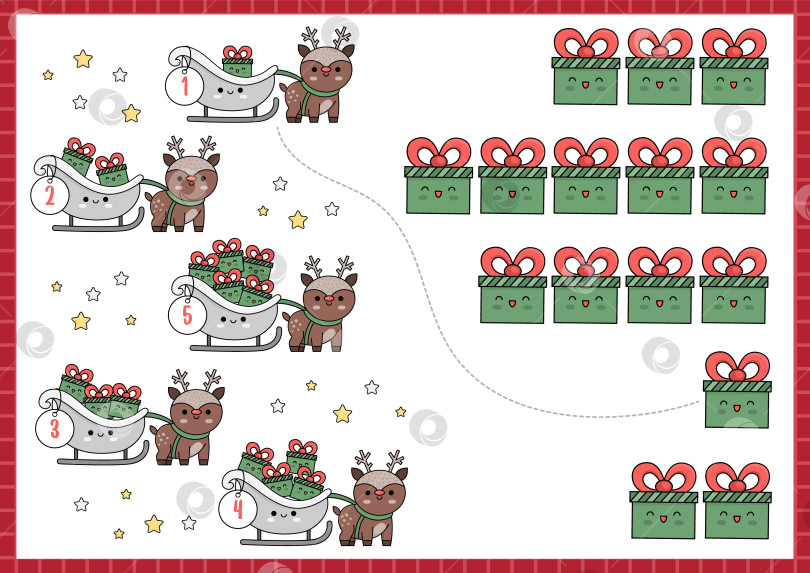 Скачать Рождественская комбинационная игра с милыми кавайными оленями, санями, подарками. Математическое занятие на зимних каникулах для детей дошкольного возраста. Обучающий печатный лист для подсчета Нового года с мультяшными персонажами фотосток Ozero