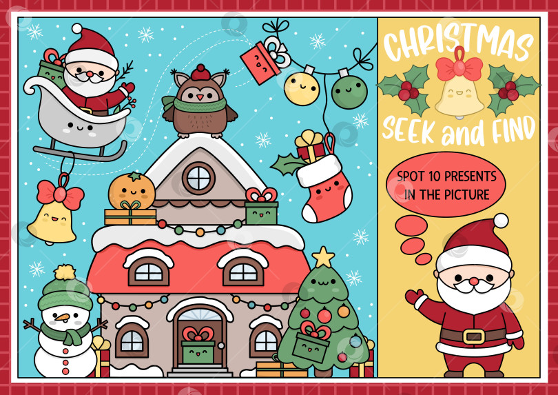 Скачать Векторная рождественская поисковая игра с украшенным домом и кавайными персонажами. Найдите спрятанные подарки на картинке. Простой поиск по странице зимних праздников или новогоднее мероприятие для печати фотосток Ozero