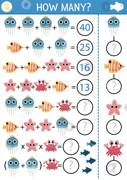 Скачать Со сколькими водяными животными можно поиграть в игру, уравнение или ребус. Математическое занятие "Под водой" для школьников. Простая таблица подсчета для детей с изображением рыб, крабов, морских звезд, медуз фотосток Ozero