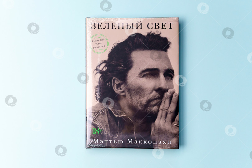 Скачать Тюмень, Россия - 24 августа 2021 года: "Зеленые огни" - книга американского актера Мэтью Макконахи фотосток Ozero