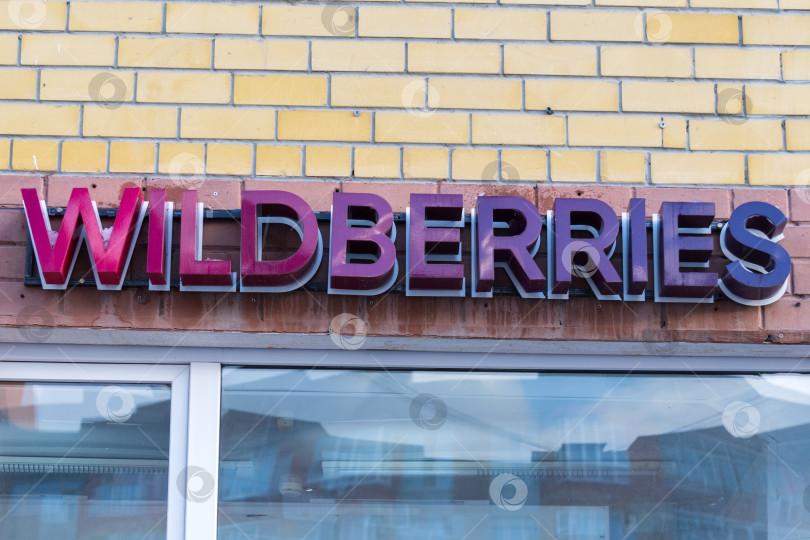 Скачать Тюмень, Россия - 22 февраля 2022 года: вывеска Wildberries на фасаде здания. фотосток Ozero