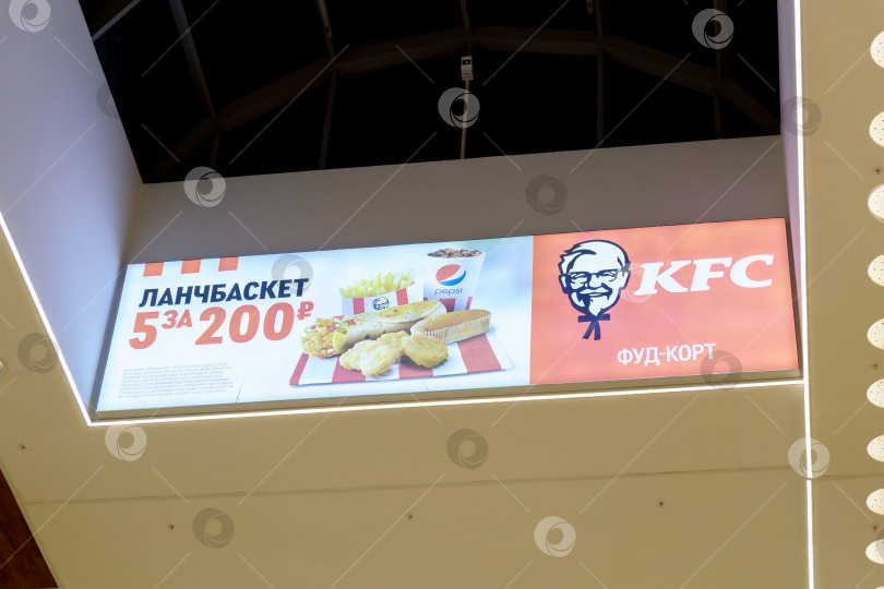 Скачать Тюмень, Россия - 20 февраля 2022 года: Ресторан с логотипом KFC Fried Chicken в торговом центре. KFC - американский ресторан быстрого питания фотосток Ozero