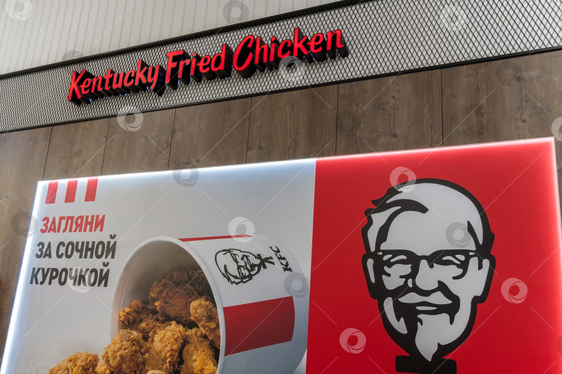 Скачать Тюмень, Россия - 20 февраля 2022 года: Ресторан с логотипом KFC Fried Chicken в торговом центре. KFC - американский ресторан быстрого питания фотосток Ozero