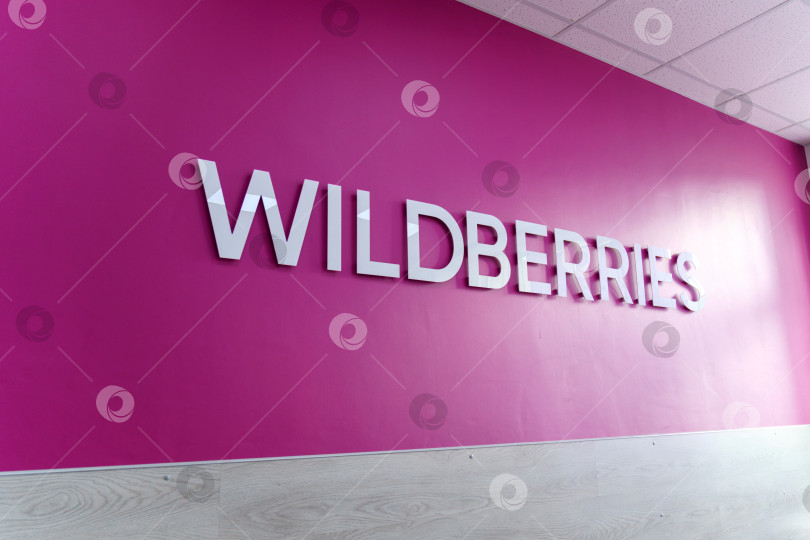 Скачать Тюмень, Россия - 27 апреля 2022 года: вывеска Wildberries на фасаде здания. фотосток Ozero