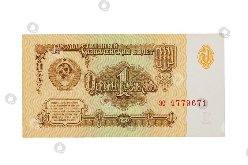 Скачать старые советские бумажные банкноты в рублях, выделенные на белом фоне фотосток Ozero