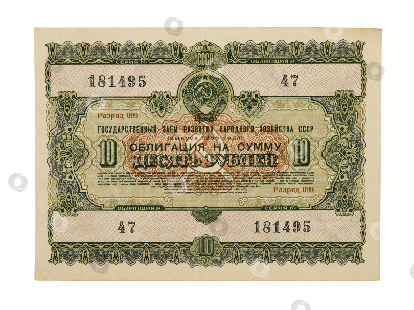 Скачать старинные банкноты СССР фотосток Ozero