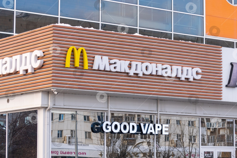 Скачать Тюмень, Россия - 22 февраля 2022 года: логотип McDonalds - крупнейшей сети ресторанов быстрого питания по всему миру. фотосток Ozero