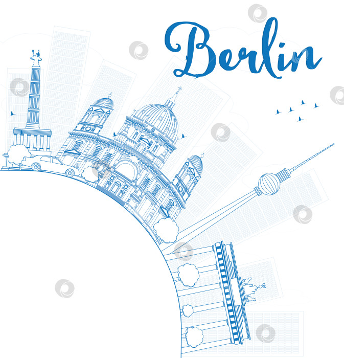 Скачать Горизонт Берлина с голубым зданием и копировальным пространством. фотосток Ozero
