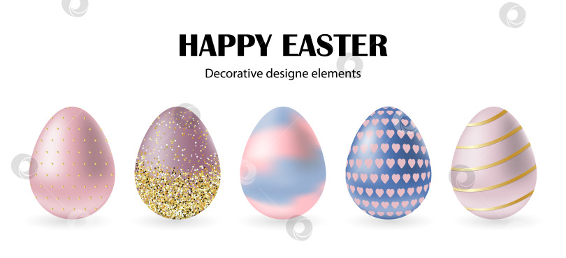 Скачать Набор цветных 3d пасхальных яиц с разной текстурой. фотосток Ozero