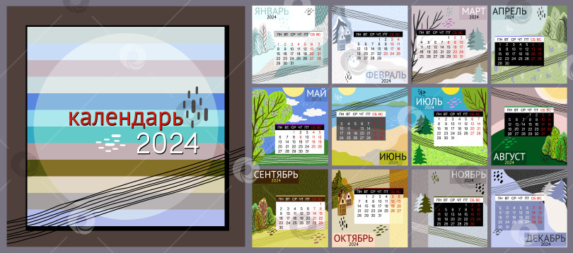 Календарь на 2024 год на русском языке. Красочный ежемесячный календарь с  различными пейзажами. Неделя начинается в понедельникю - Ozero - российский  фотосток