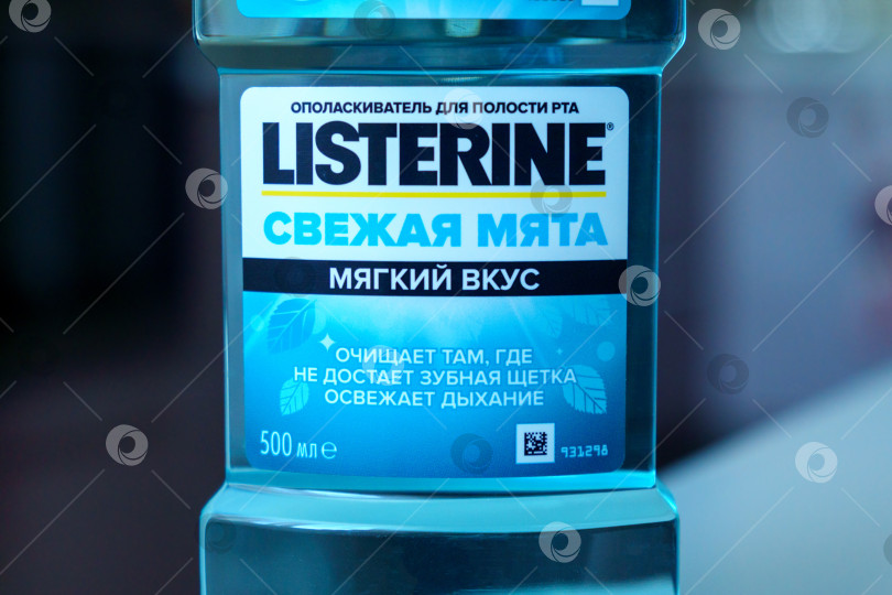 Скачать Тюмень, Россия - 14 октября 2022 г.: Listerine - это торговая марка антисептического средства для полоскания рта. фотосток Ozero