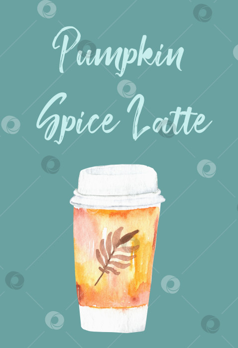 Скачать Латте с тыквенными специями акварельная иллюстрация осень осенний кофе фотосток Ozero