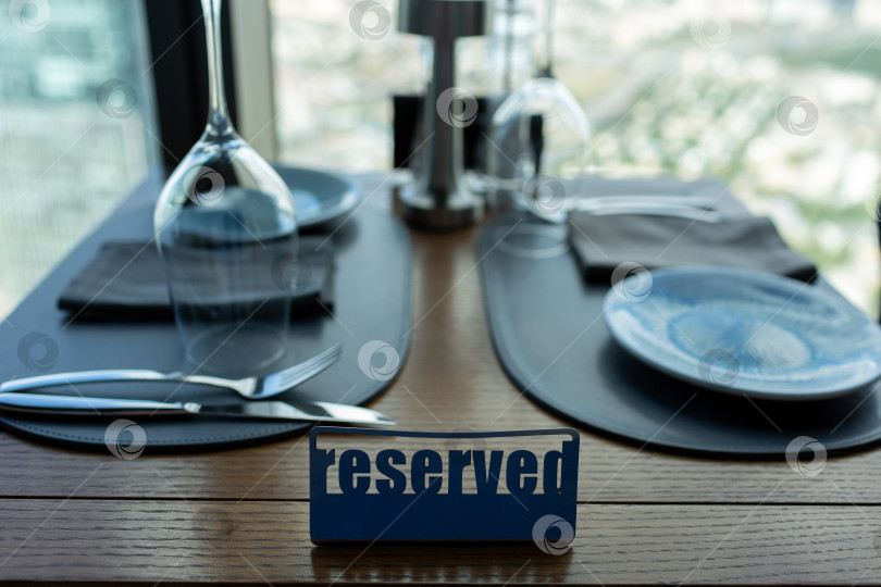 Скачать Табличка "зарезервировано" на столике в ресторане фотосток Ozero