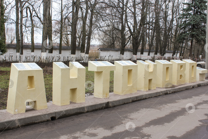 Скачать Надпись мемориальная с памятными досками. фотосток Ozero